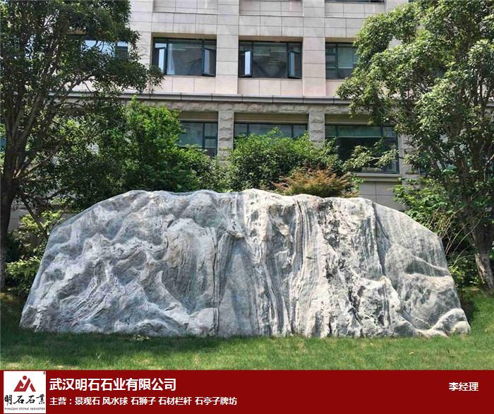 黄冈题字石-武汉明石石业-题字石订做